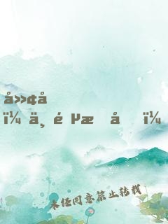 廢土，一鍵提取，開(kāi)局永久不死buff